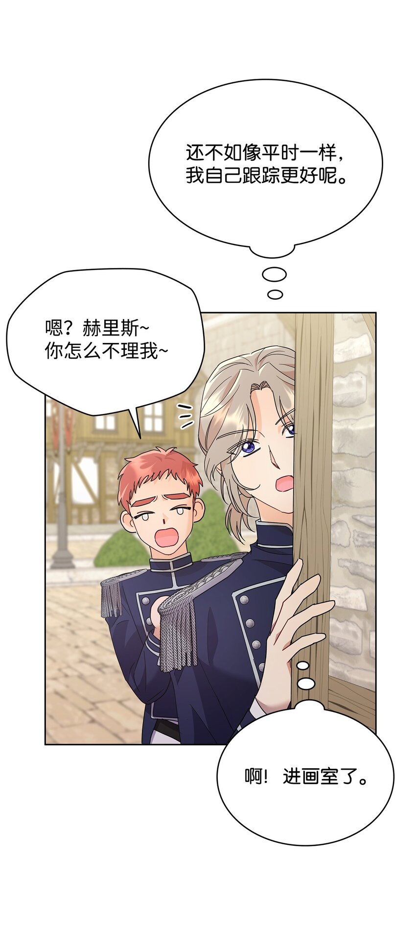 27 拍卖所得(1/2)-第27话