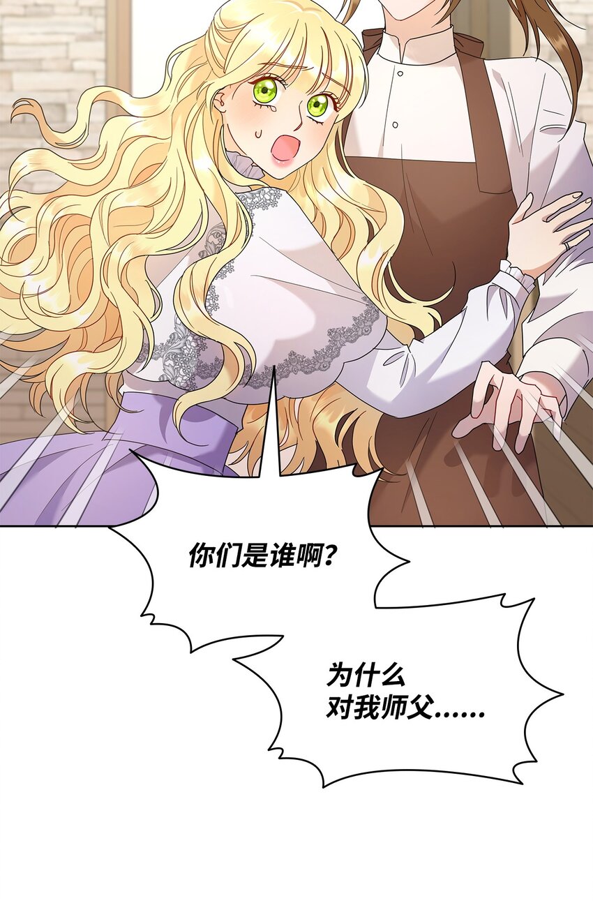 27 拍卖所得(1/2)-第27话