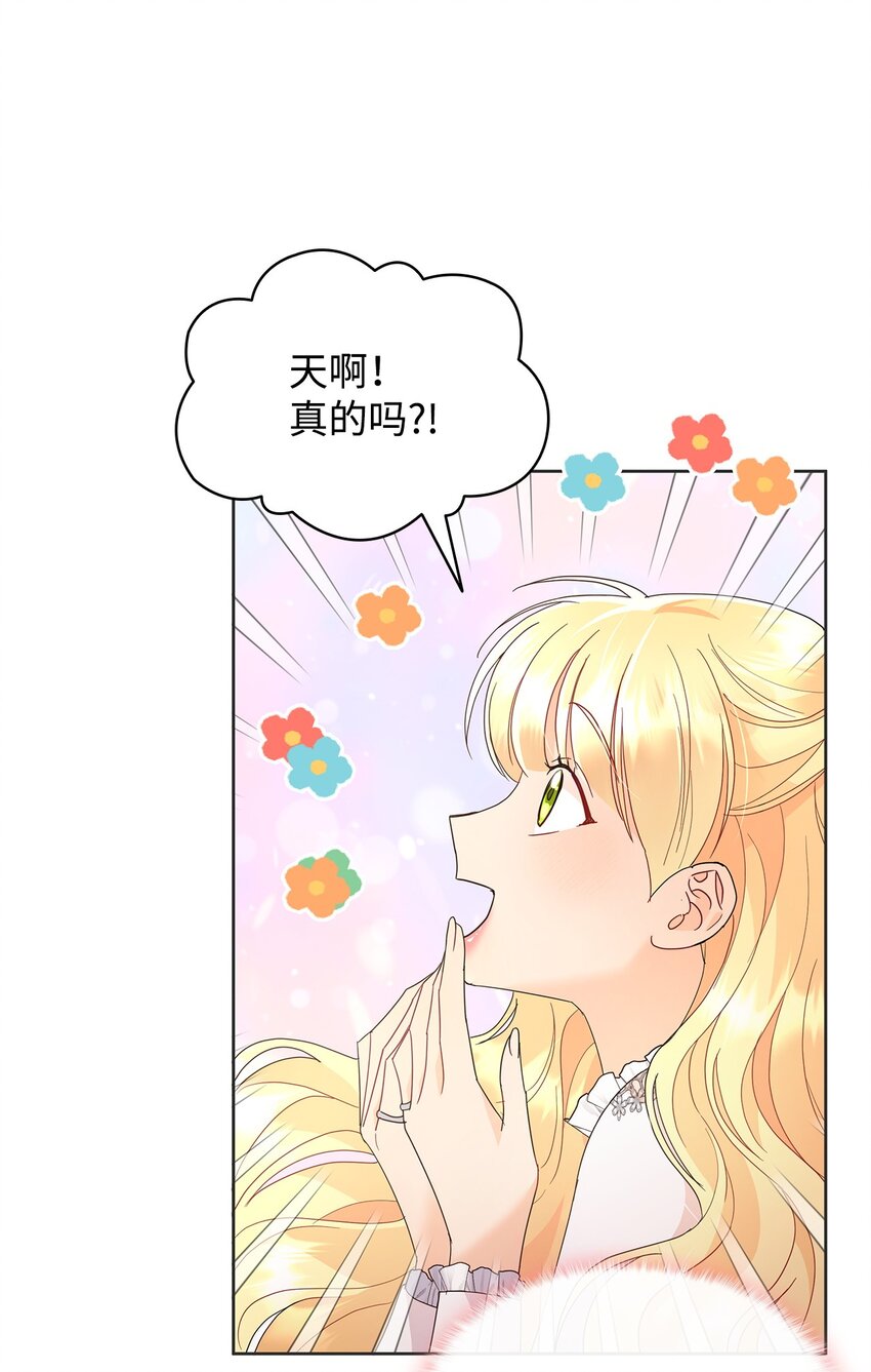 27 拍卖所得(1/2)-第27话