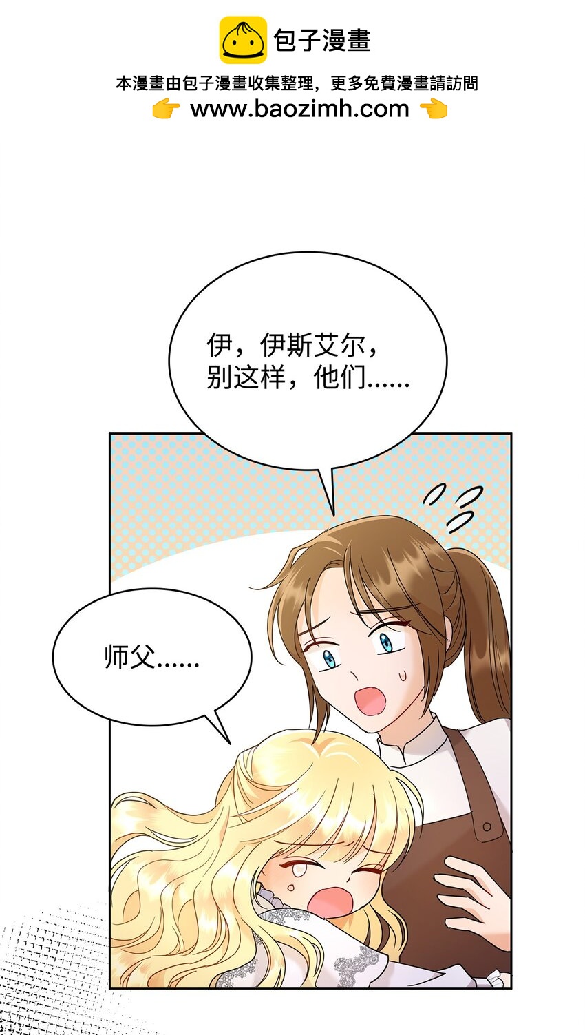 27 拍卖所得(1/2)-第27话