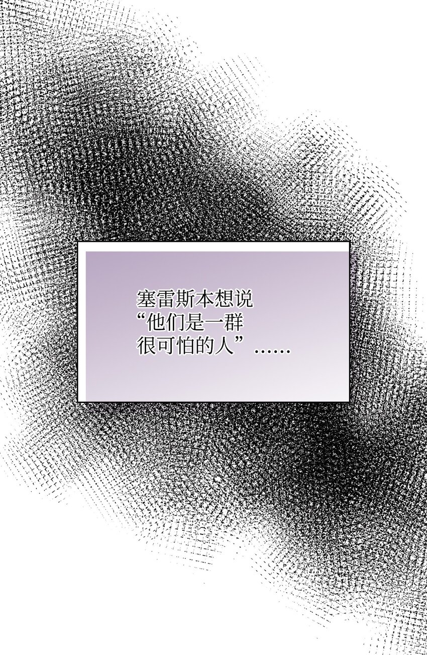 27 拍卖所得(1/2)-第27话