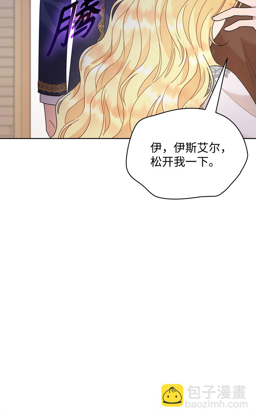 27 拍卖所得(1/2)-第27话