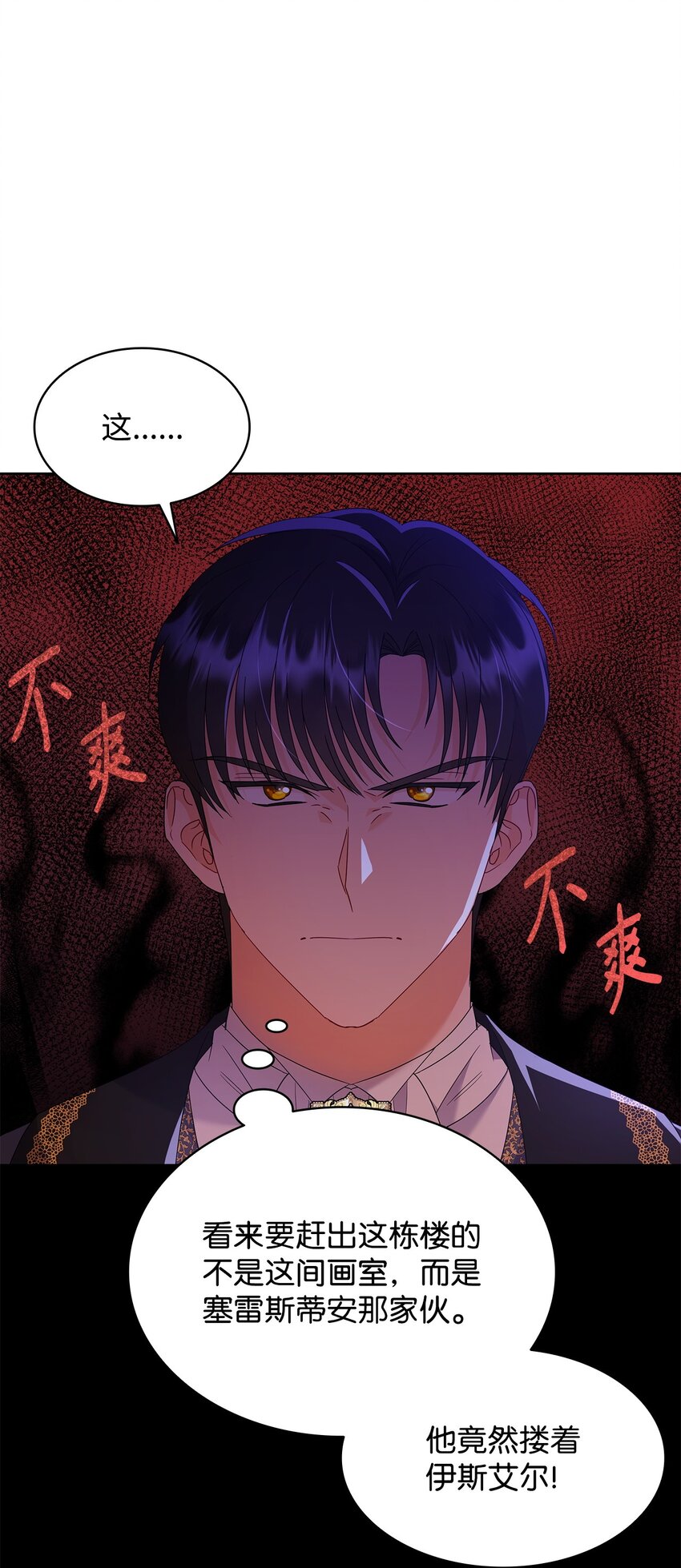 27 拍卖所得(1/2)-第27话