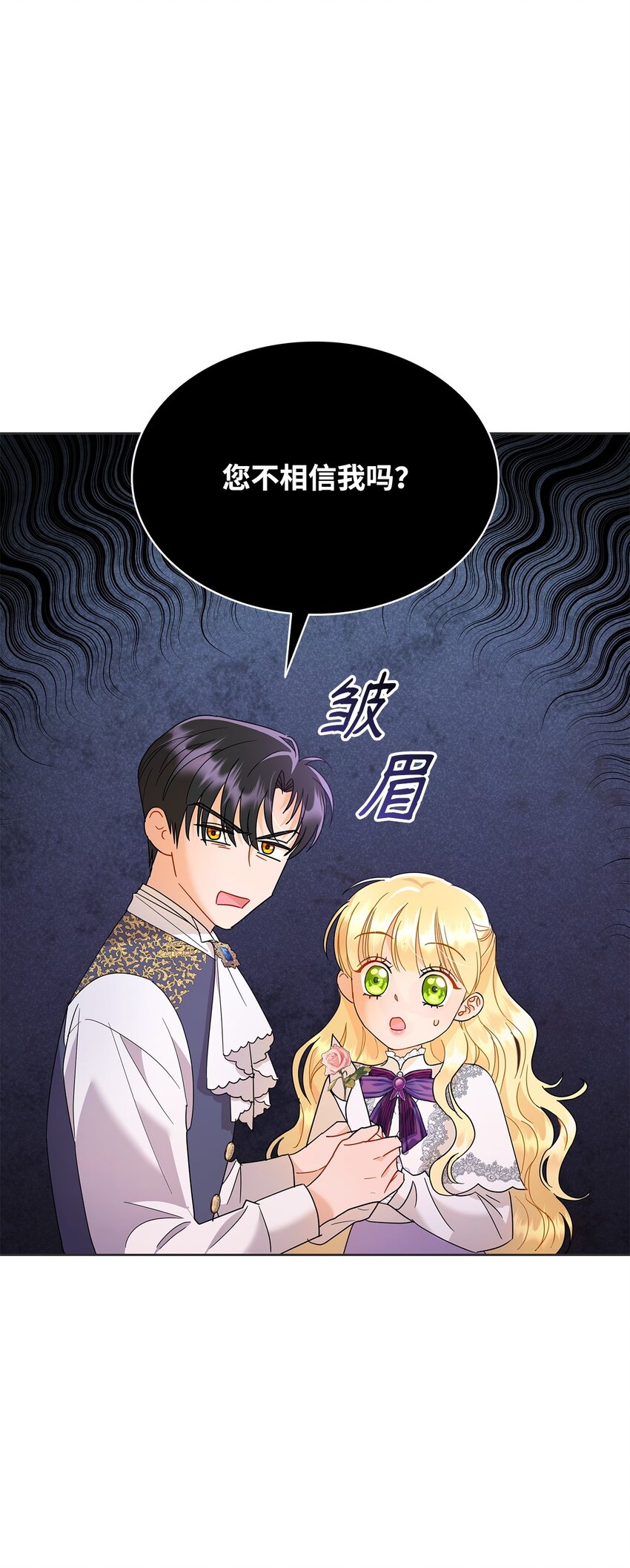 27 拍卖所得(1/2)-第27话