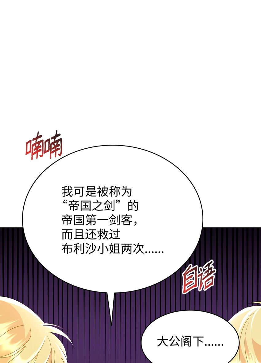 27 拍卖所得(1/2)-第27话