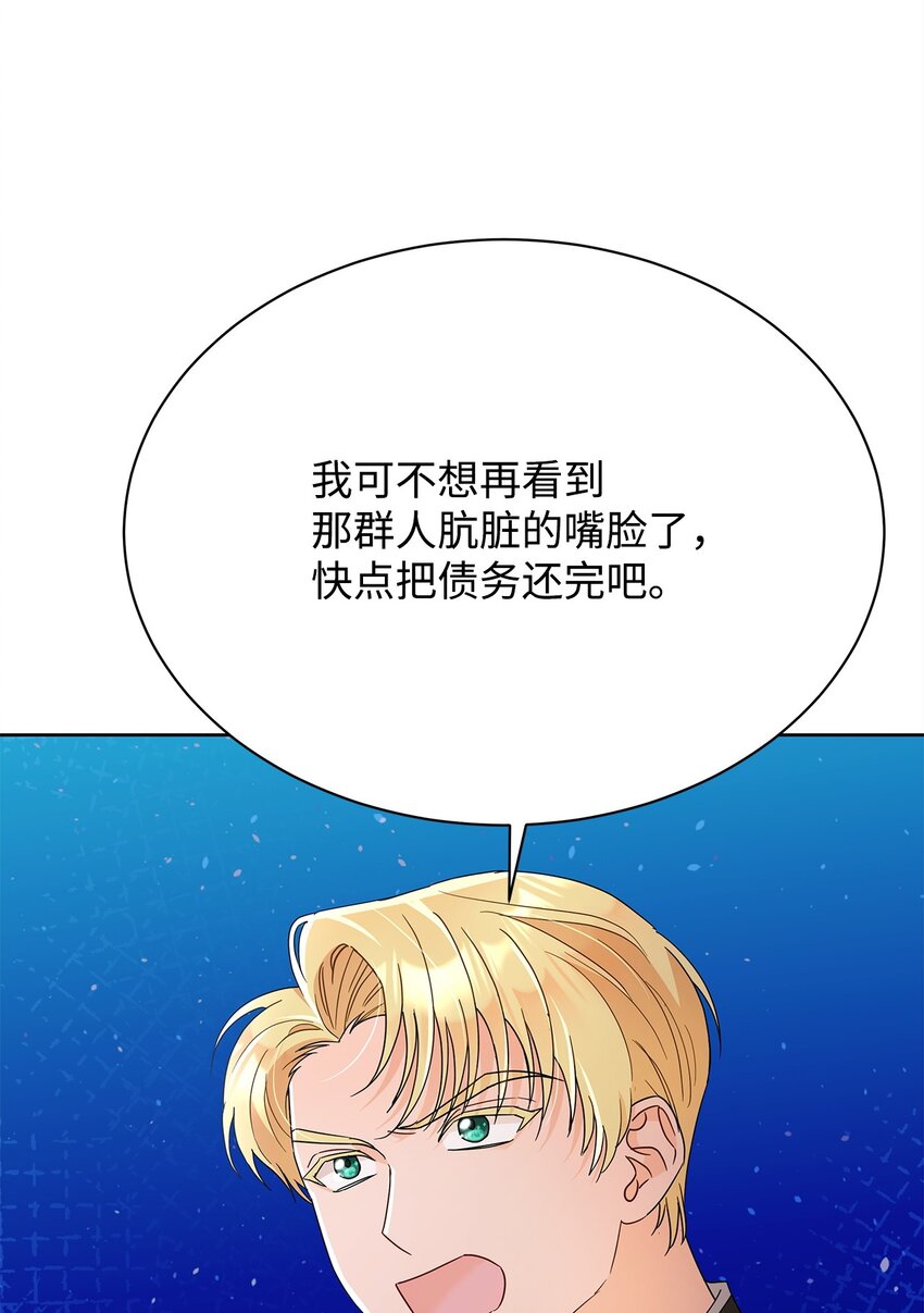 29 莱西奥公爵府晚宴(1/2)-第29话