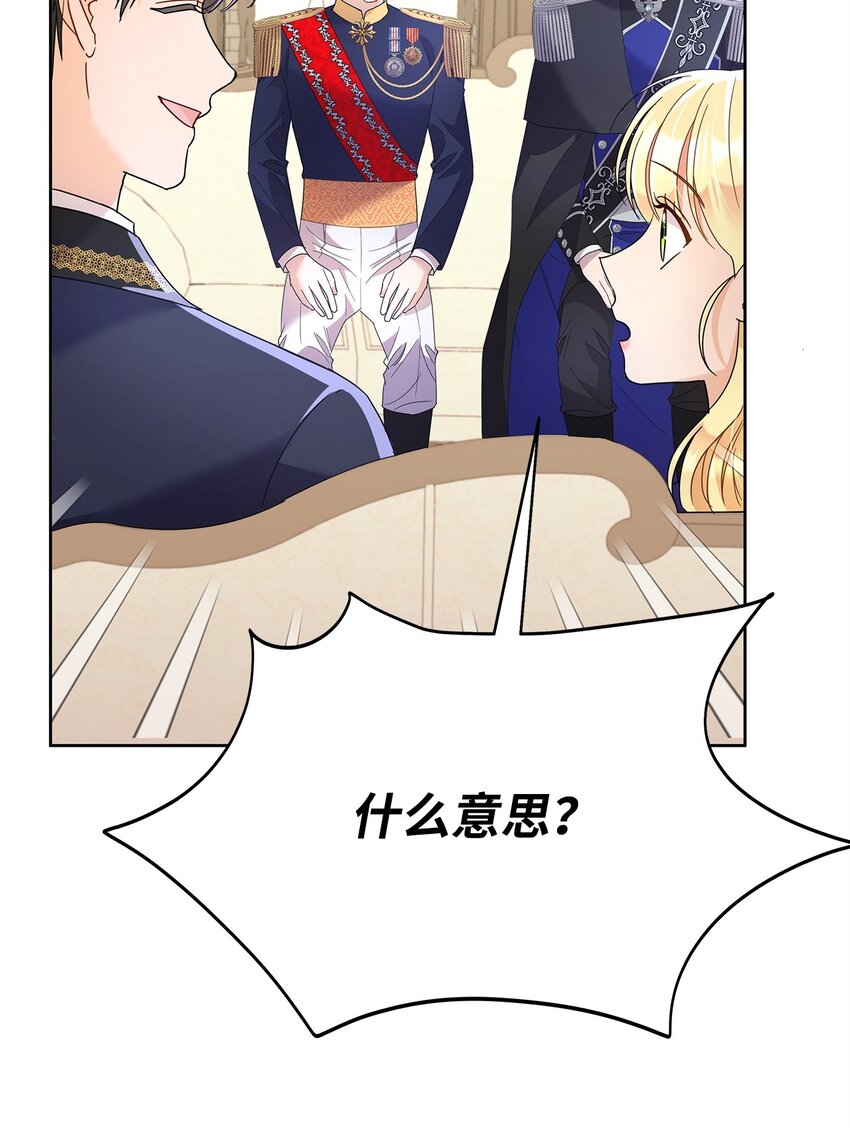 29 莱西奥公爵府晚宴(1/2)-第29话