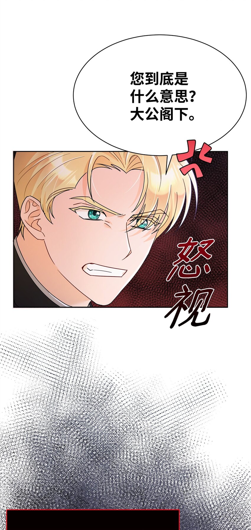 29 莱西奥公爵府晚宴(1/2)-第29话