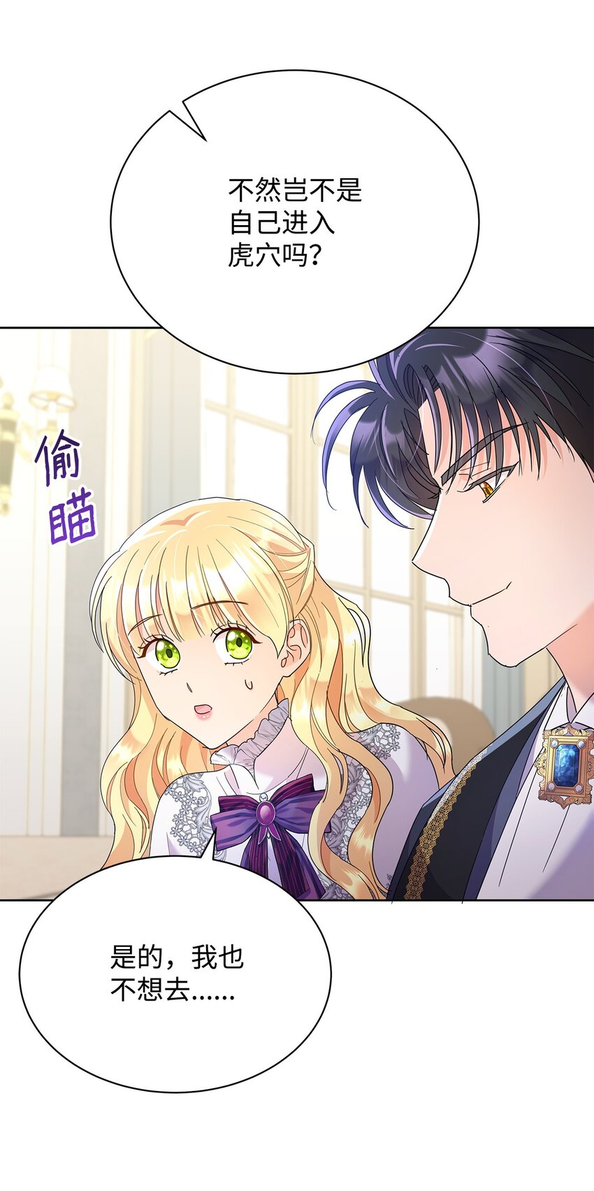 29 莱西奥公爵府晚宴(1/2)-第29话