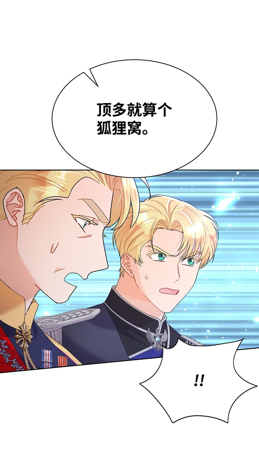 29 莱西奥公爵府晚宴(1/2)-第29话