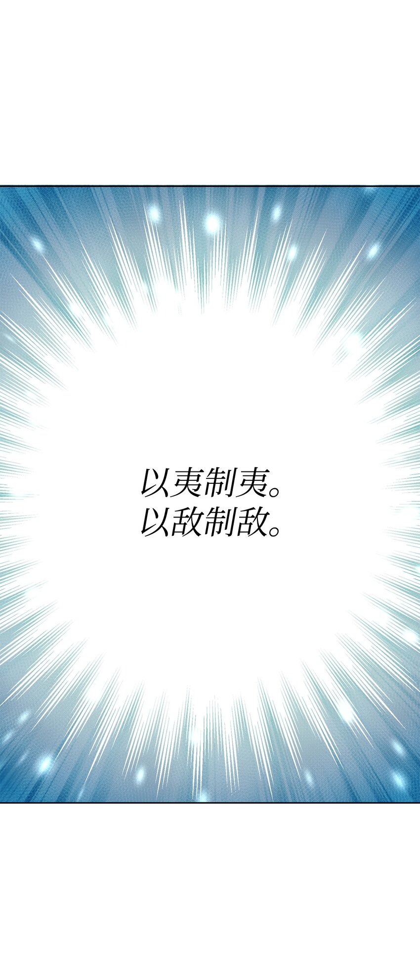 29 莱西奥公爵府晚宴(1/2)-第29话