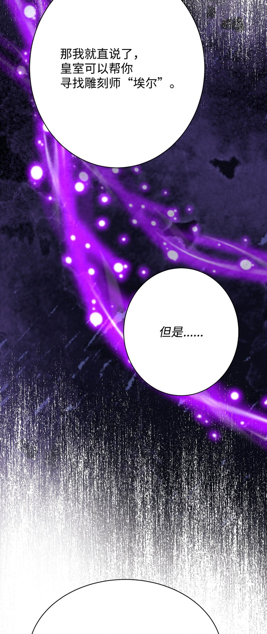 31 决斗当天(1/2)-第31话