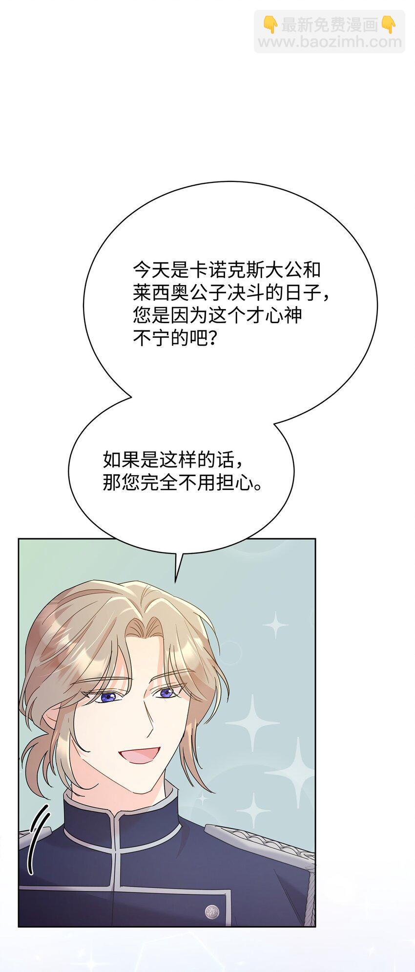 31 决斗当天(1/2)-第31话