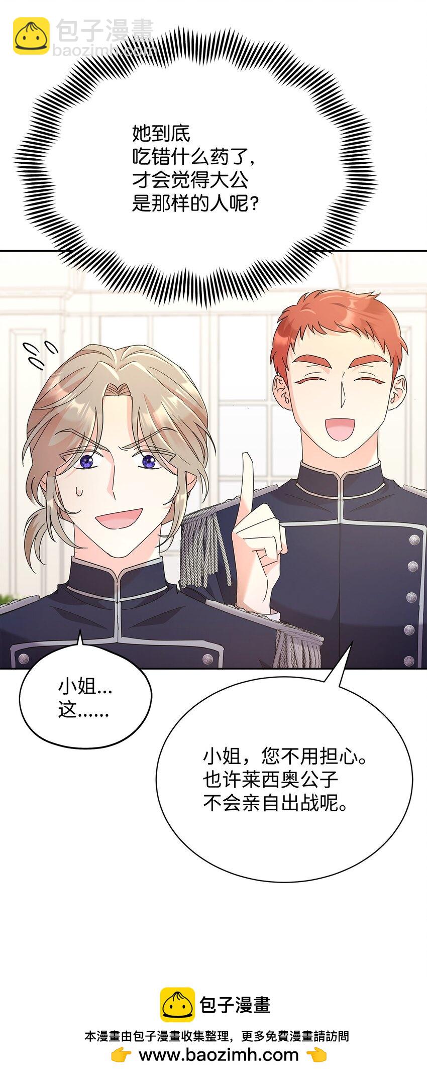 31 决斗当天(1/2)-第31话