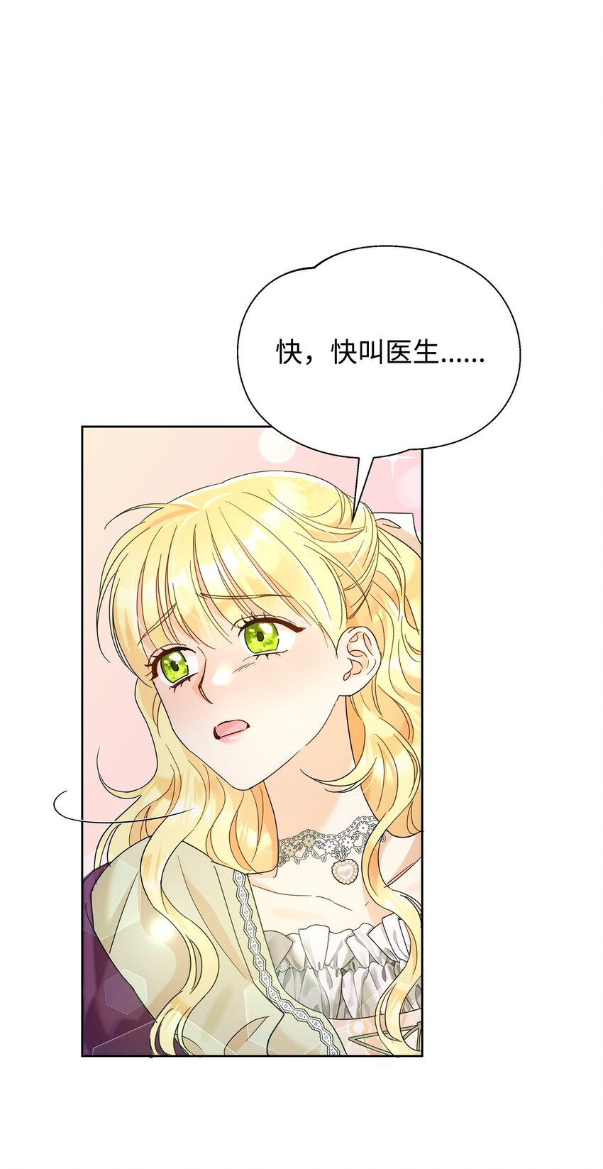 33 布利沙探病(1/2)-第33话