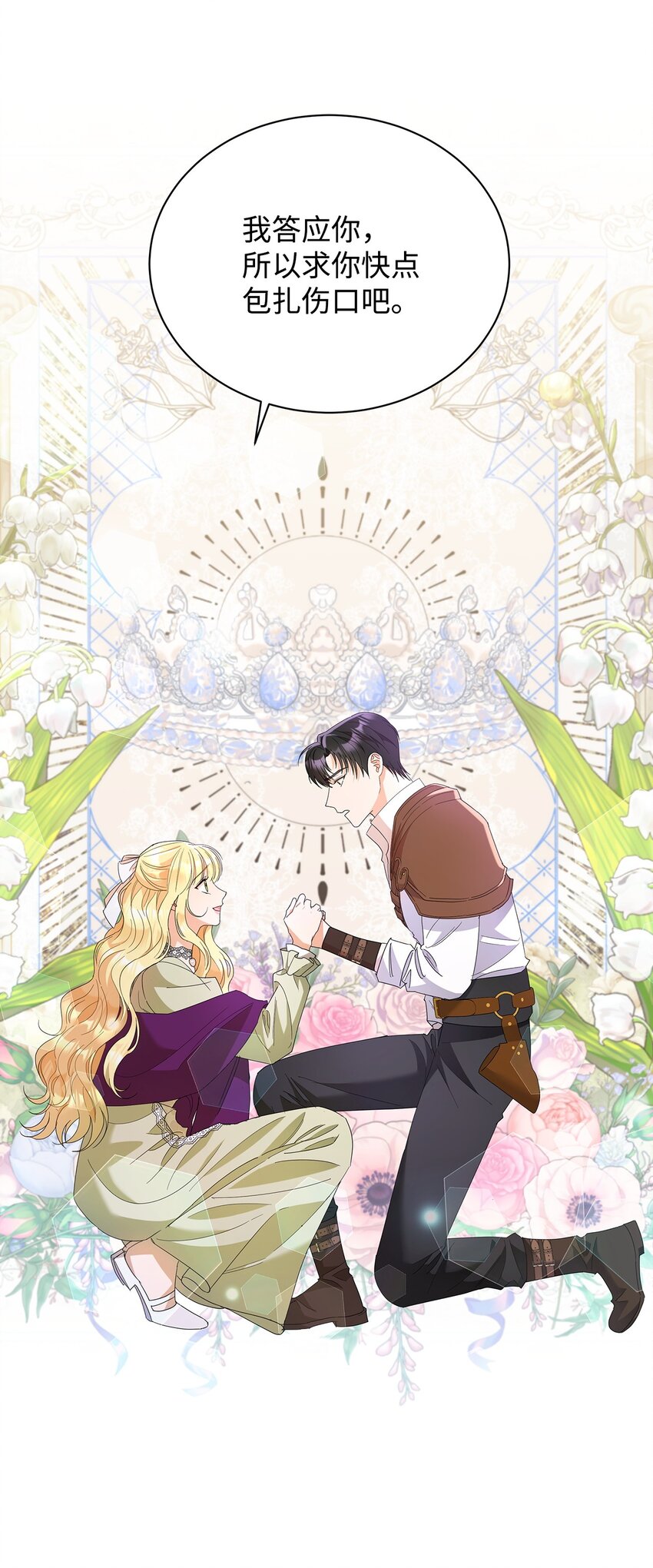 33 布利沙探病(1/2)-第33话