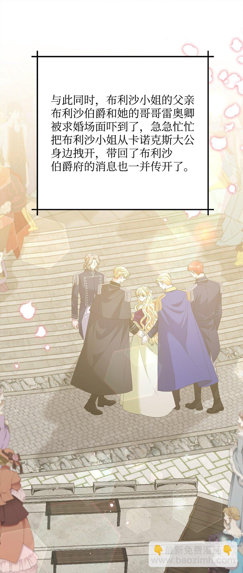 33 布利沙探病(1/2)-第33话