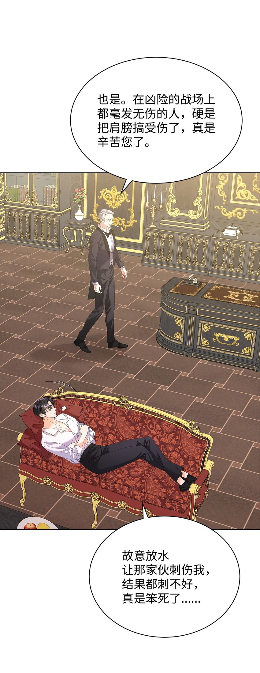 33 布利沙探病(1/2)-第33话