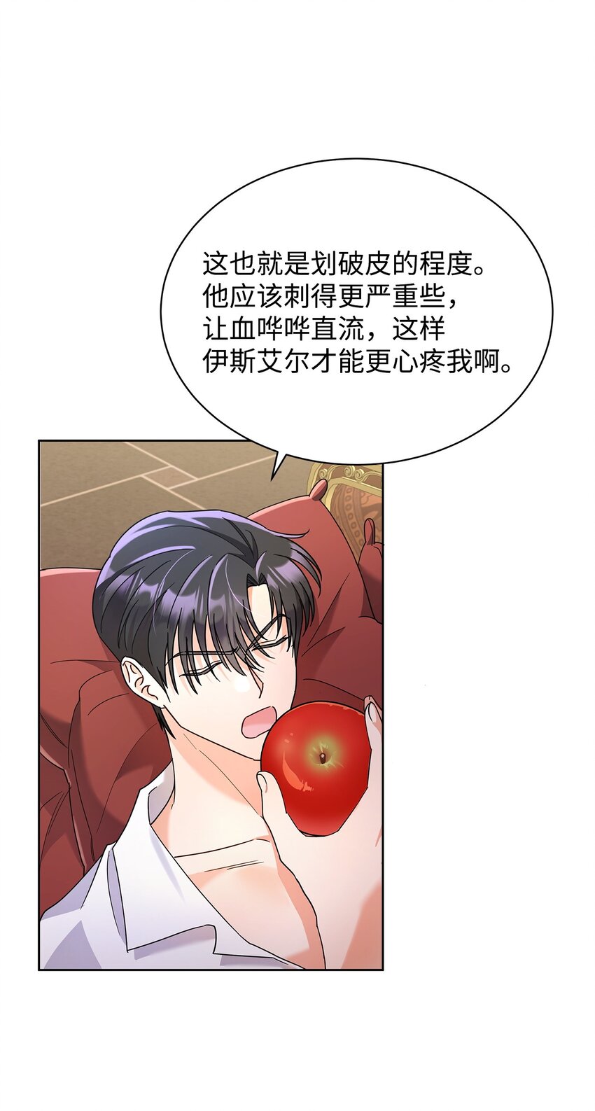 33 布利沙探病(1/2)-第33话