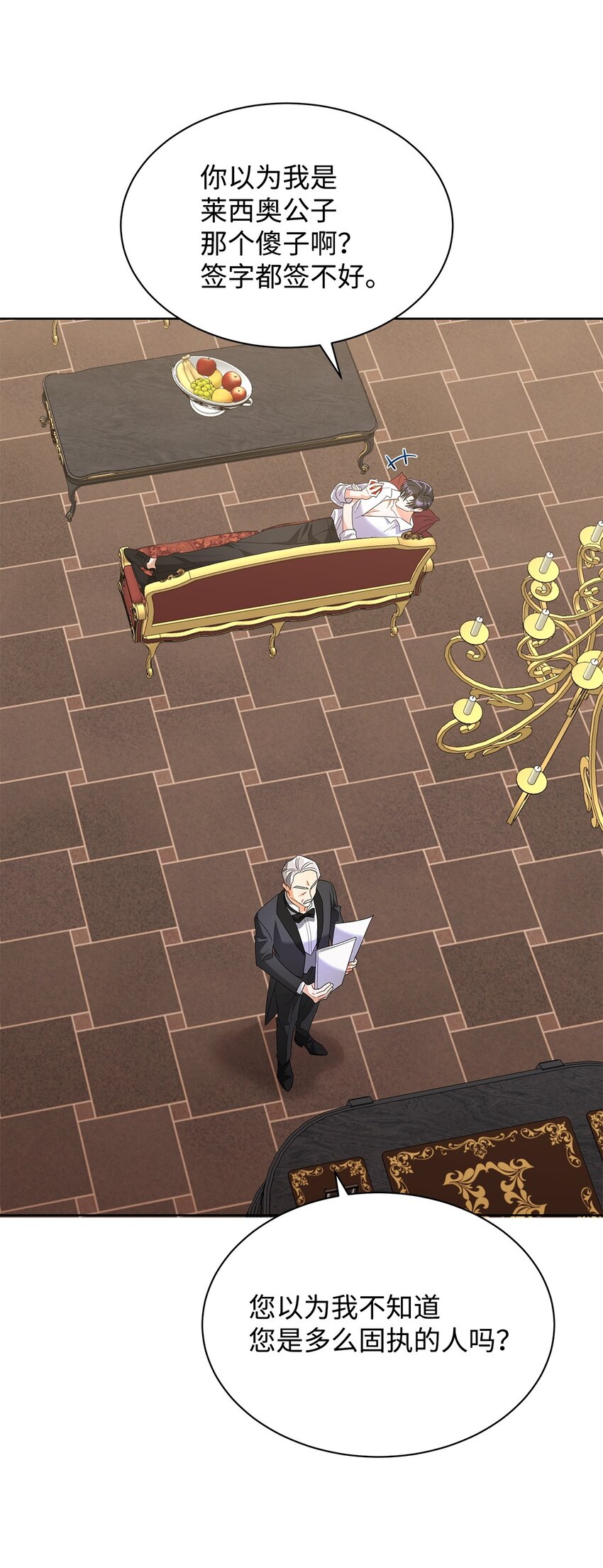 33 布利沙探病(1/2)-第33话