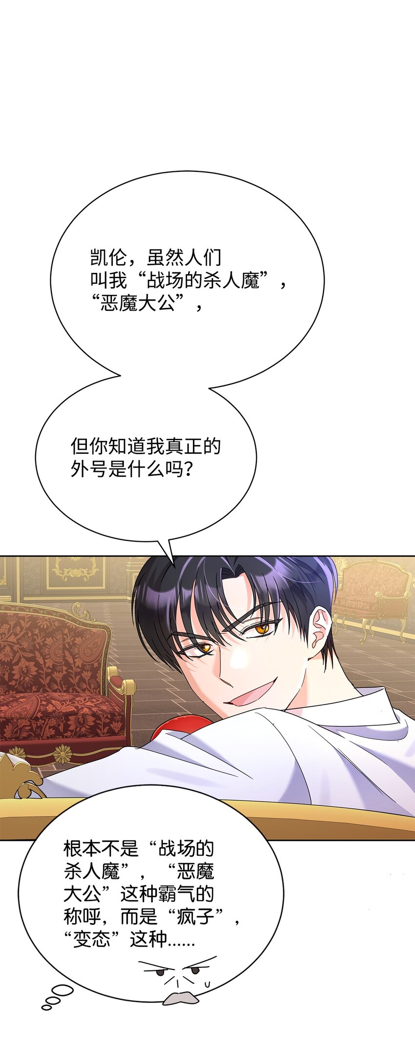 33 布利沙探病(1/2)-第33话