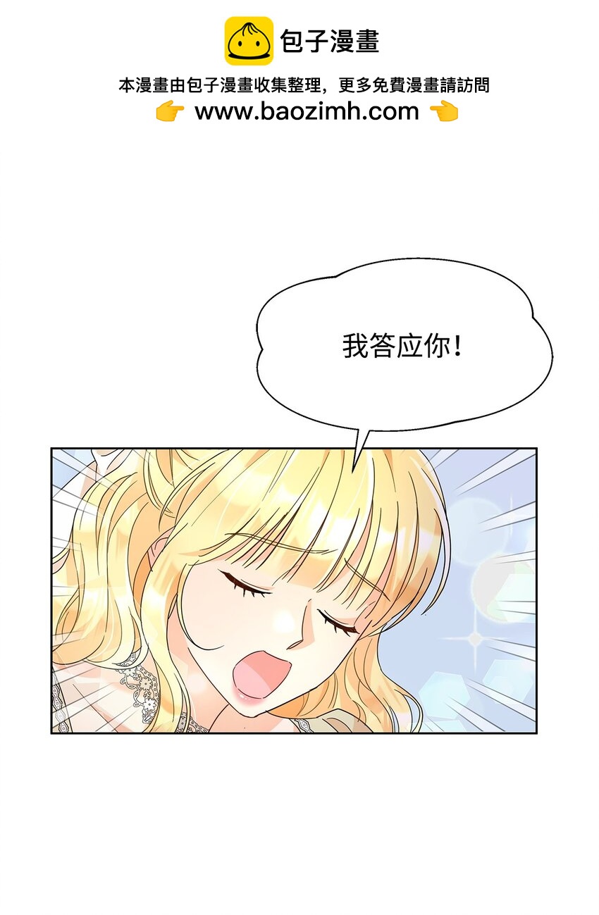 33 布利沙探病(1/2)-第33话