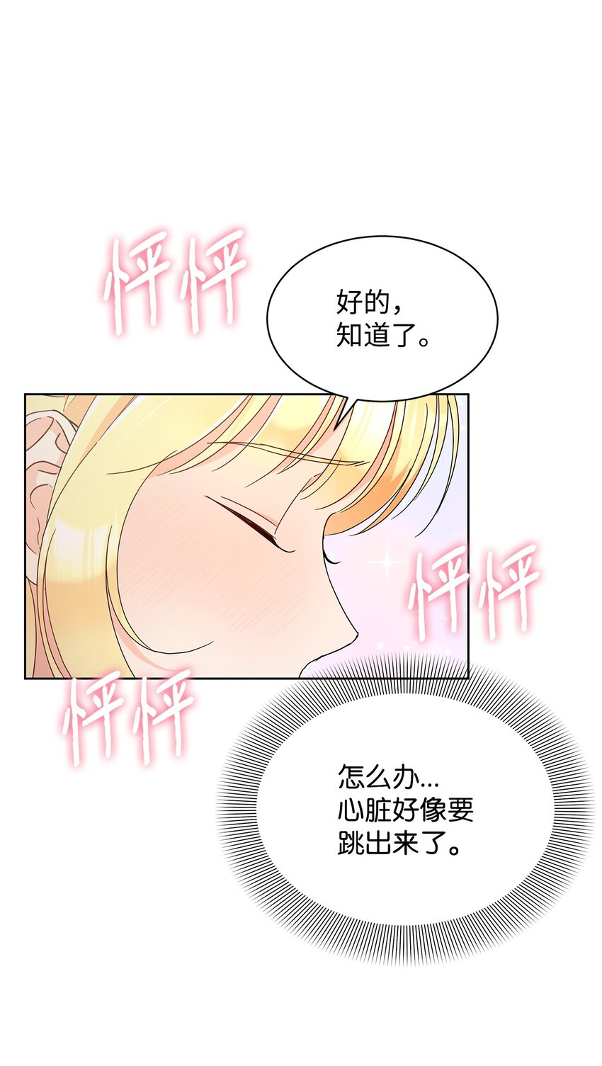 35 结清债务(1/2)-第35话