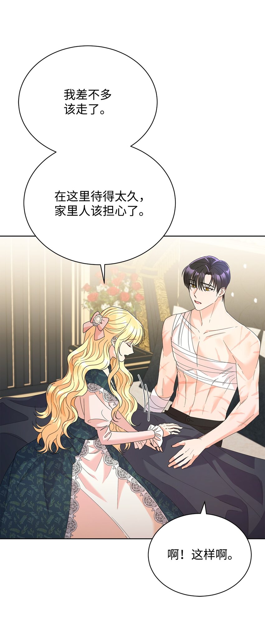 35 结清债务(1/2)-第35话