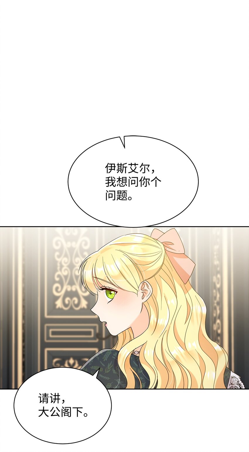 35 结清债务(1/2)-第35话