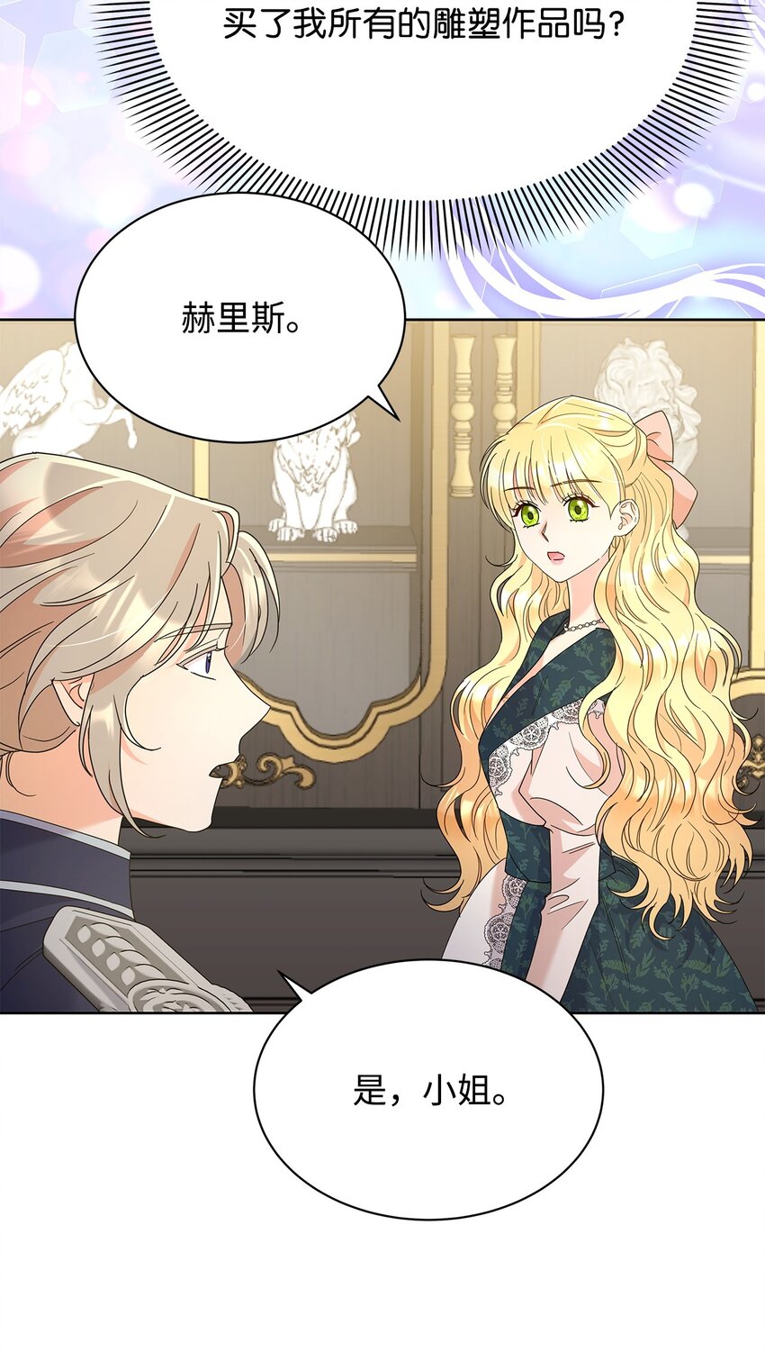 35 结清债务(1/2)-第35话