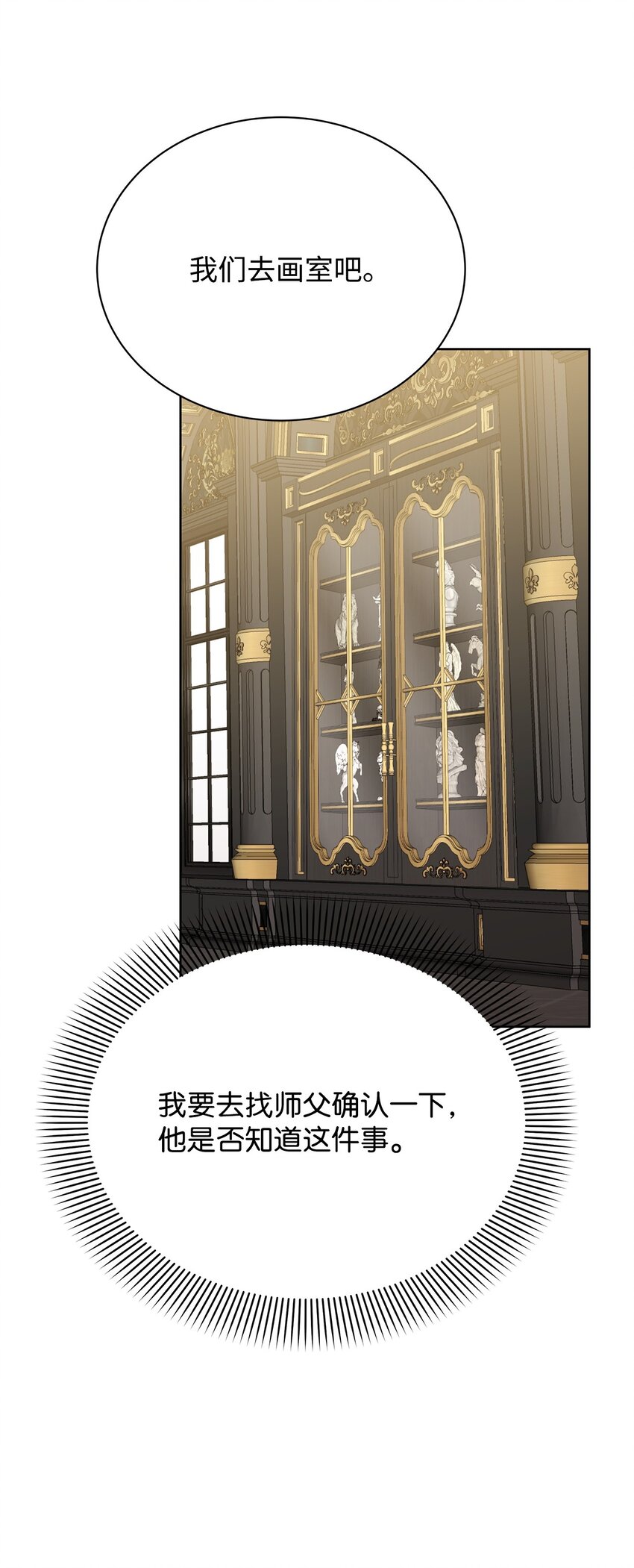 35 结清债务(1/2)-第35话