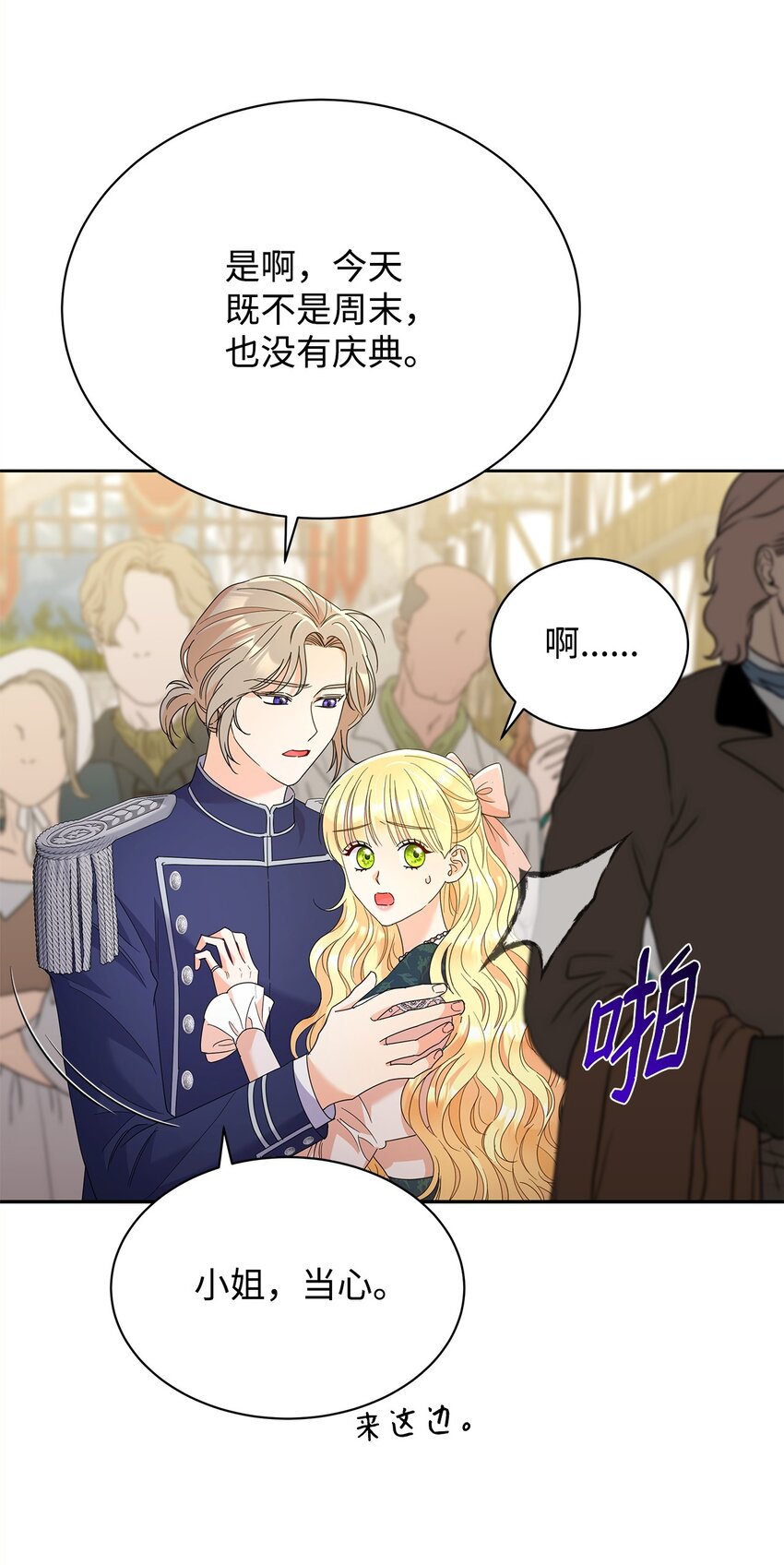 35 结清债务(1/2)-第35话