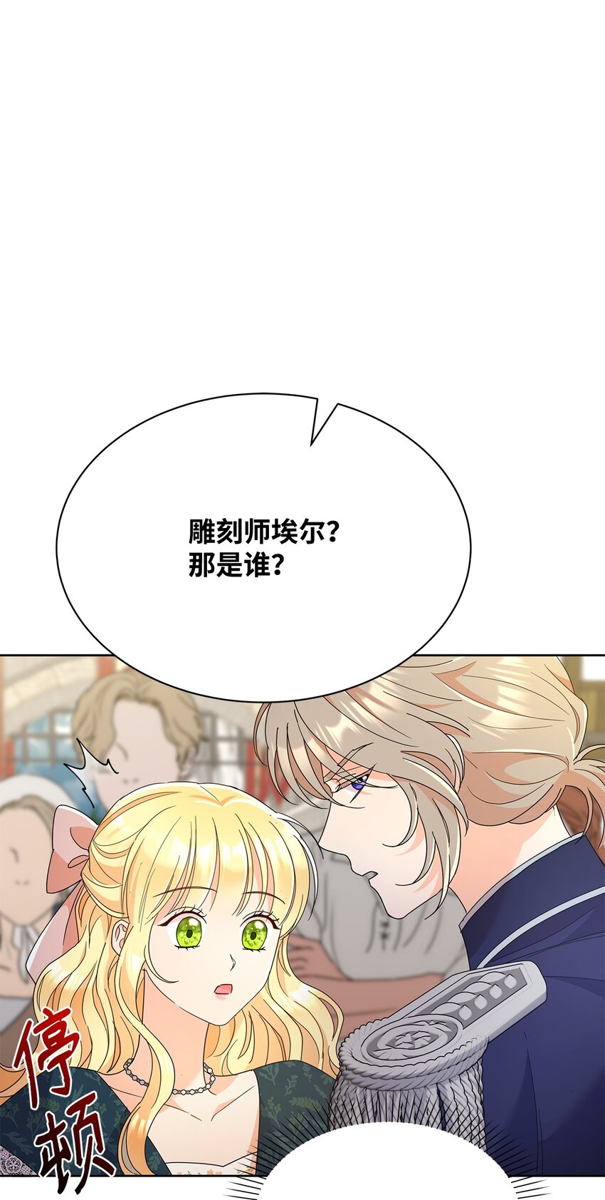 35 结清债务(1/2)-第35话