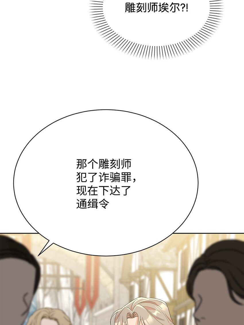 35 结清债务(1/2)-第35话