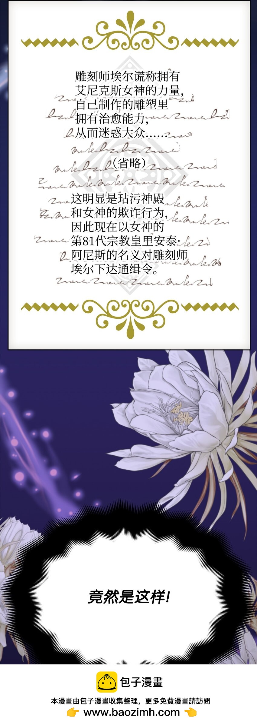 35 结清债务(1/2)-第35话