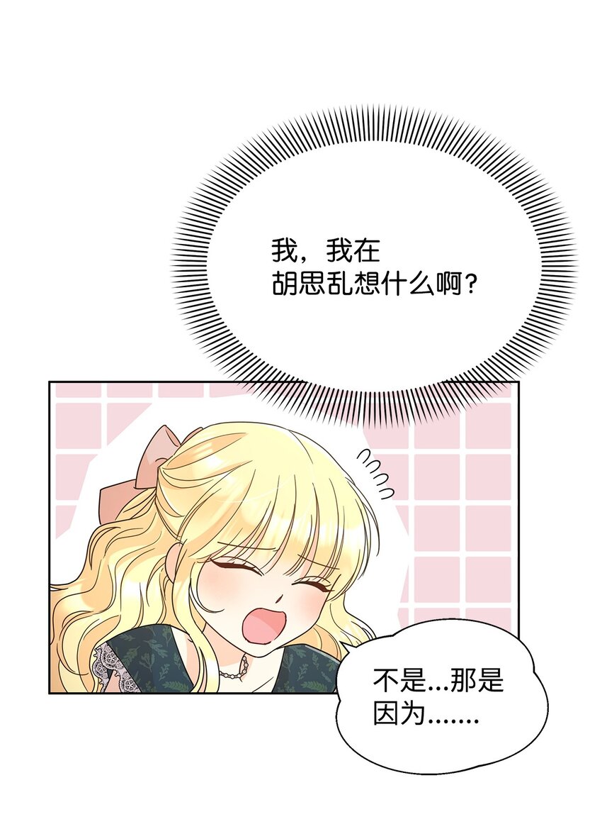 35 结清债务(1/2)-第35话