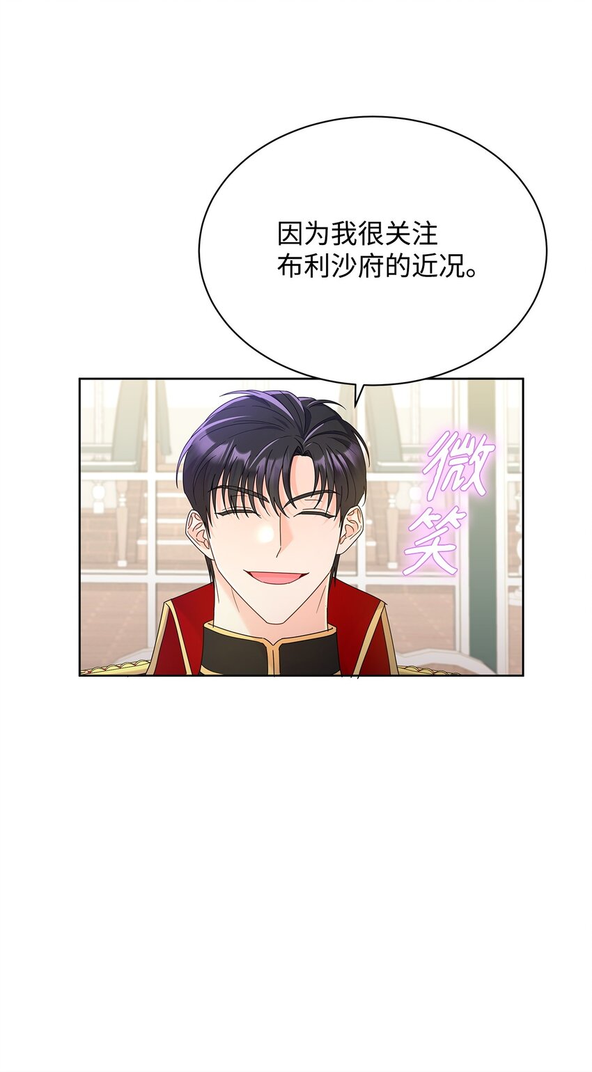 37 艺术学者皇太子(1/2)-第37话