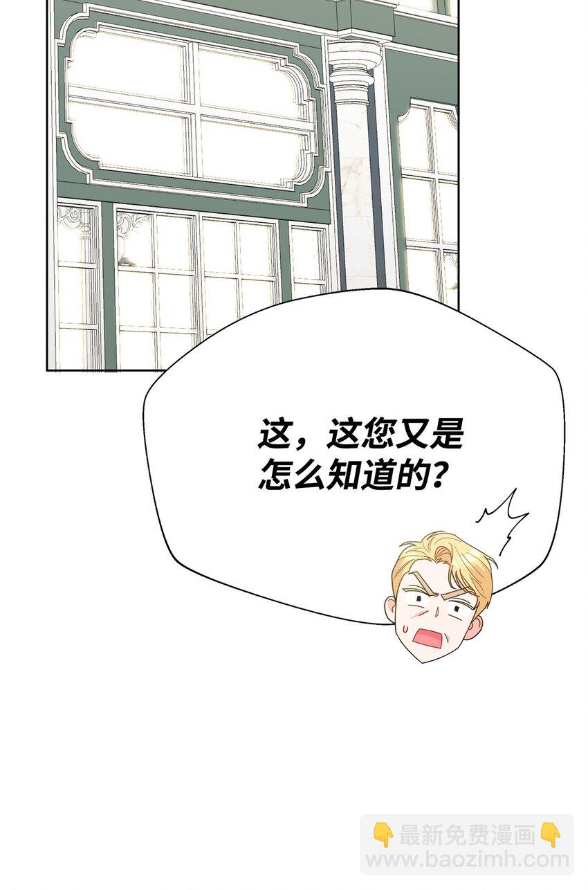 37 艺术学者皇太子(1/2)-第37话