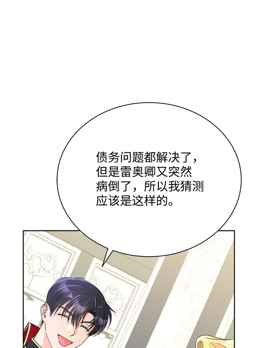 37 艺术学者皇太子(1/2)-第37话