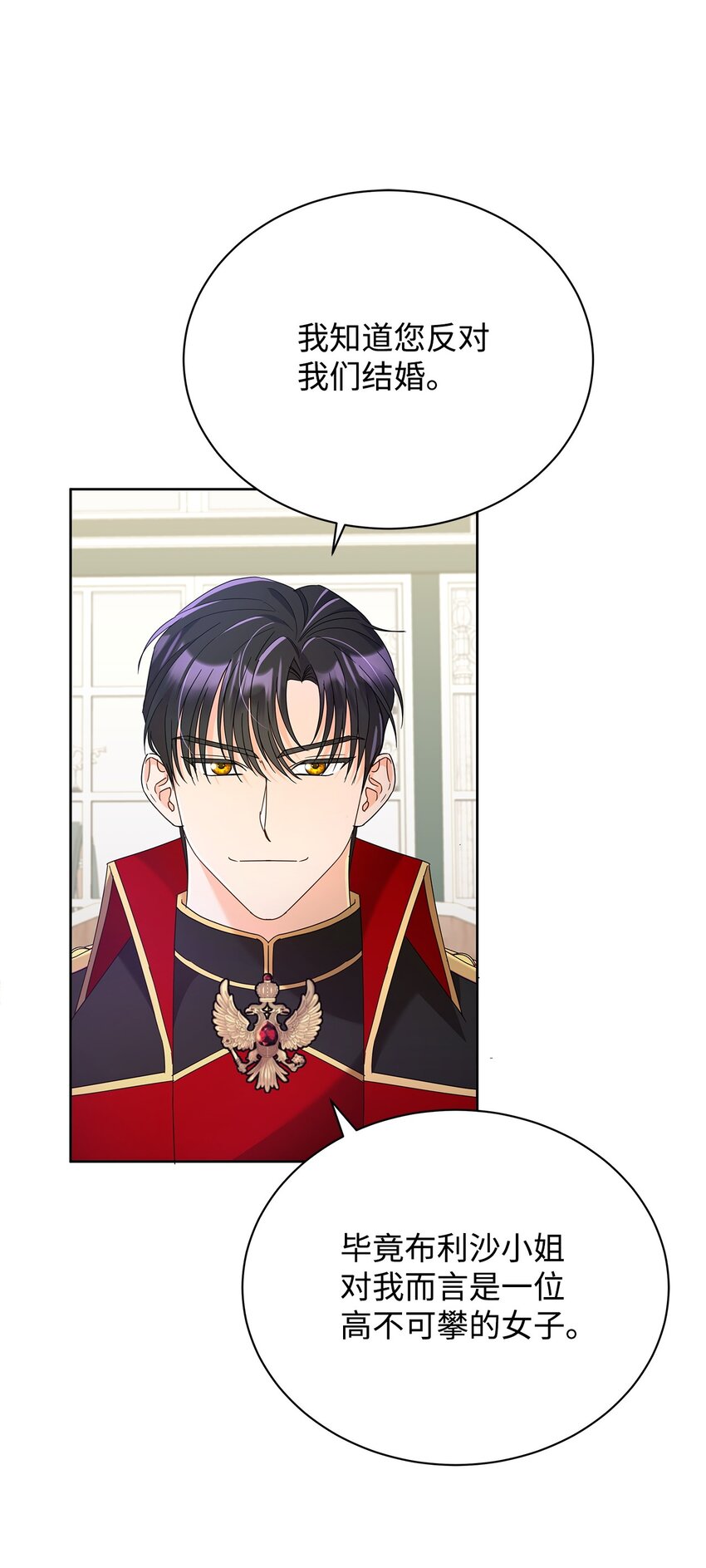 37 艺术学者皇太子(1/2)-第37话