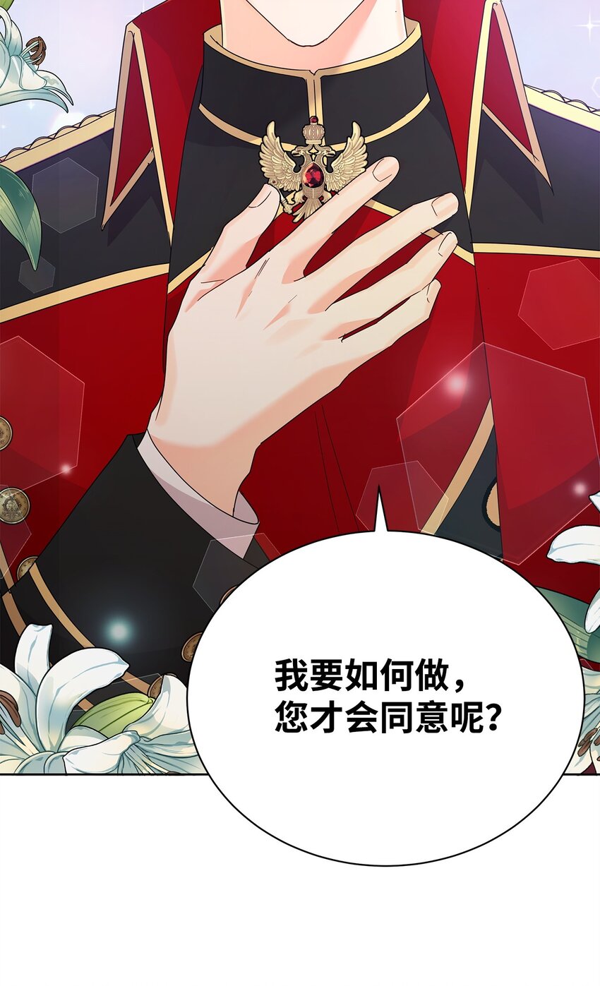 37 艺术学者皇太子(1/2)-第37话