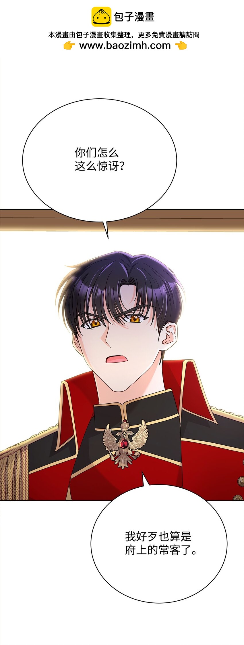 37 艺术学者皇太子(1/2)-第37话