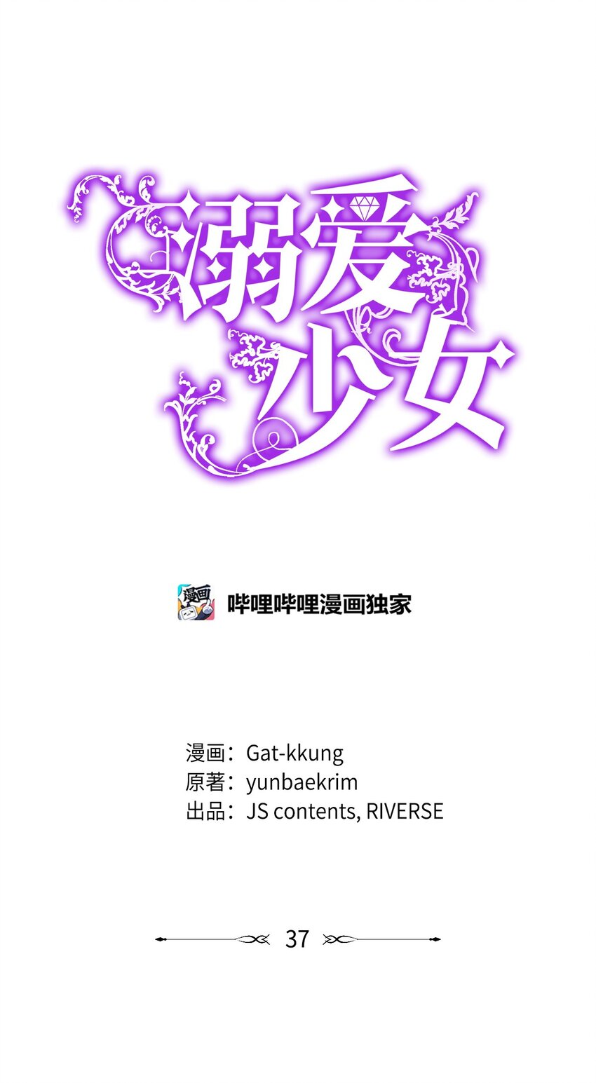 37 艺术学者皇太子(1/2)-第37话