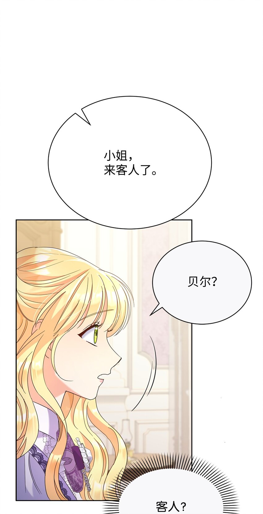 37 艺术学者皇太子(1/2)-第37话