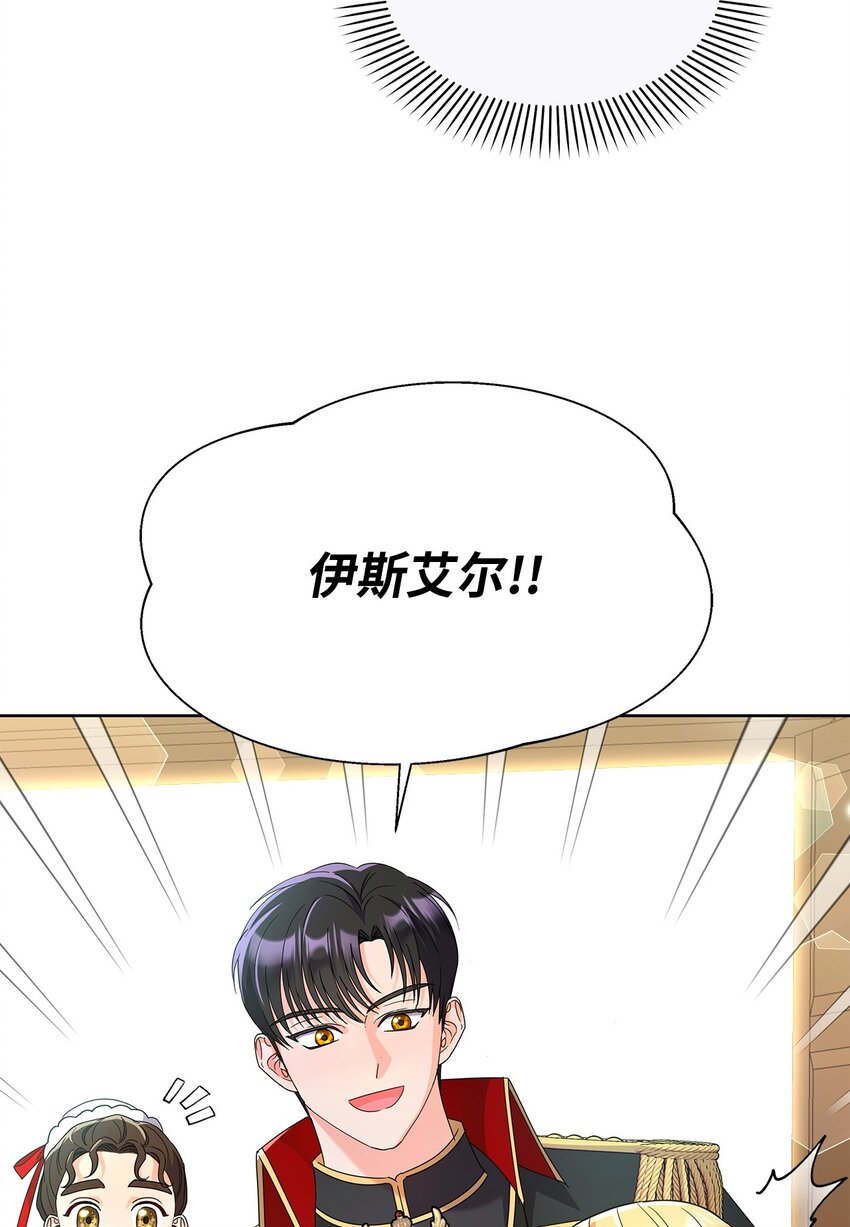 37 艺术学者皇太子(1/2)-第37话