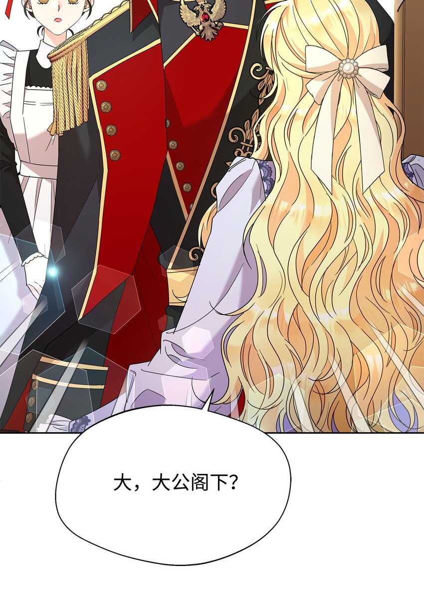 37 艺术学者皇太子(1/2)-第37话