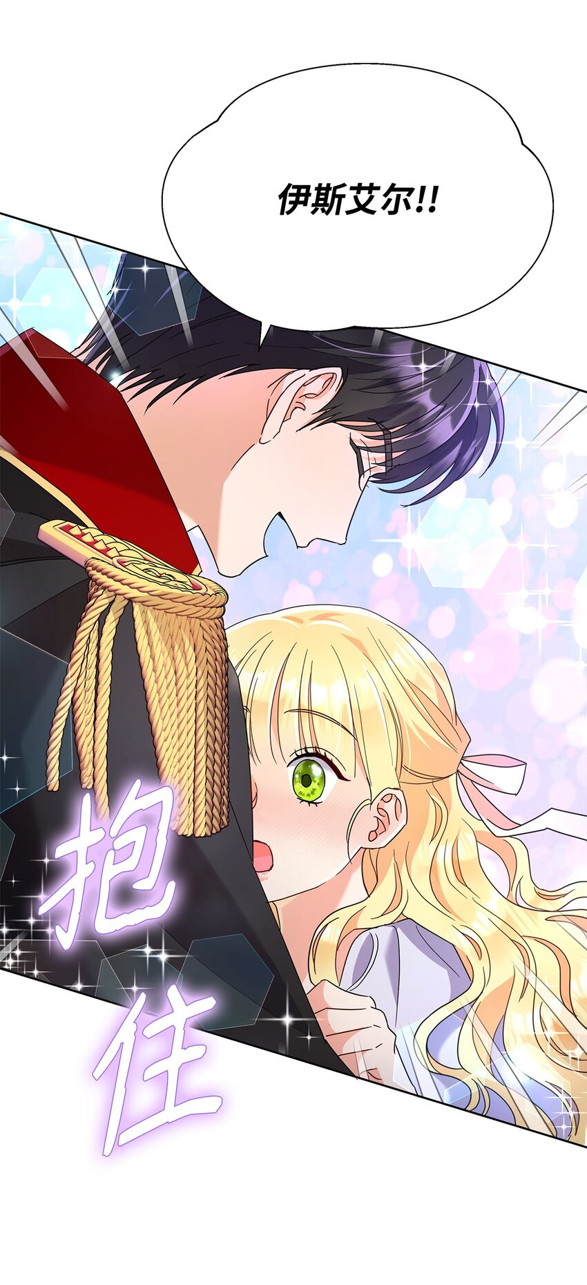 37 艺术学者皇太子(1/2)-第37话