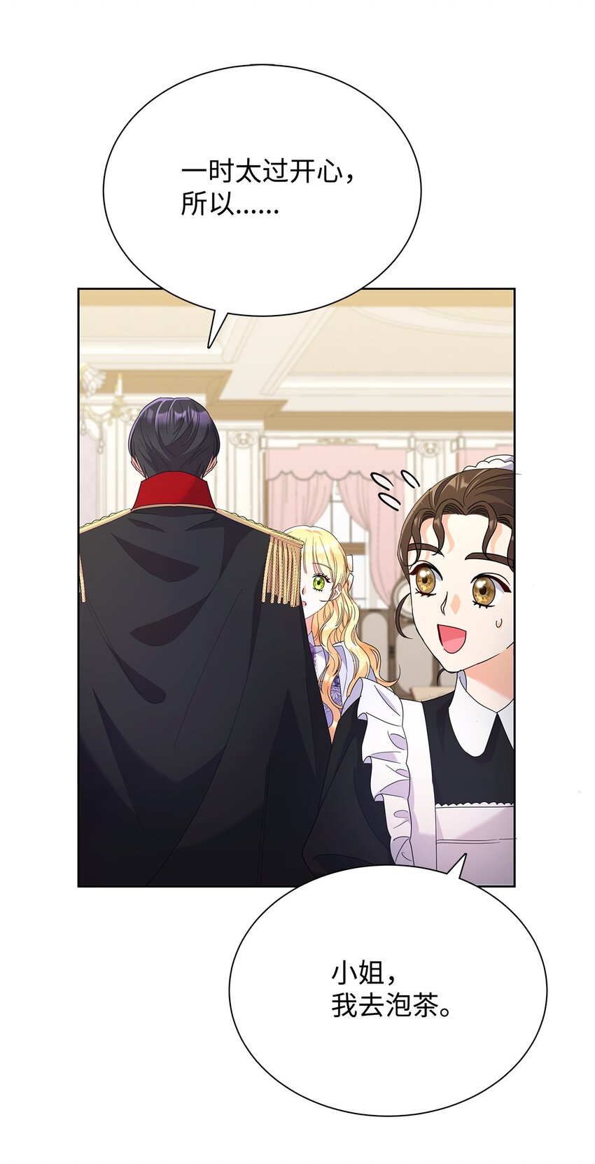 37 艺术学者皇太子(1/2)-第37话