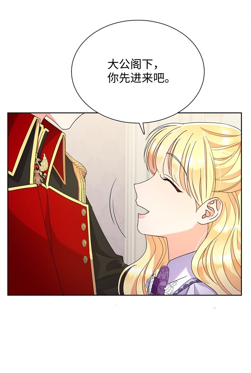 37 艺术学者皇太子(1/2)-第37话