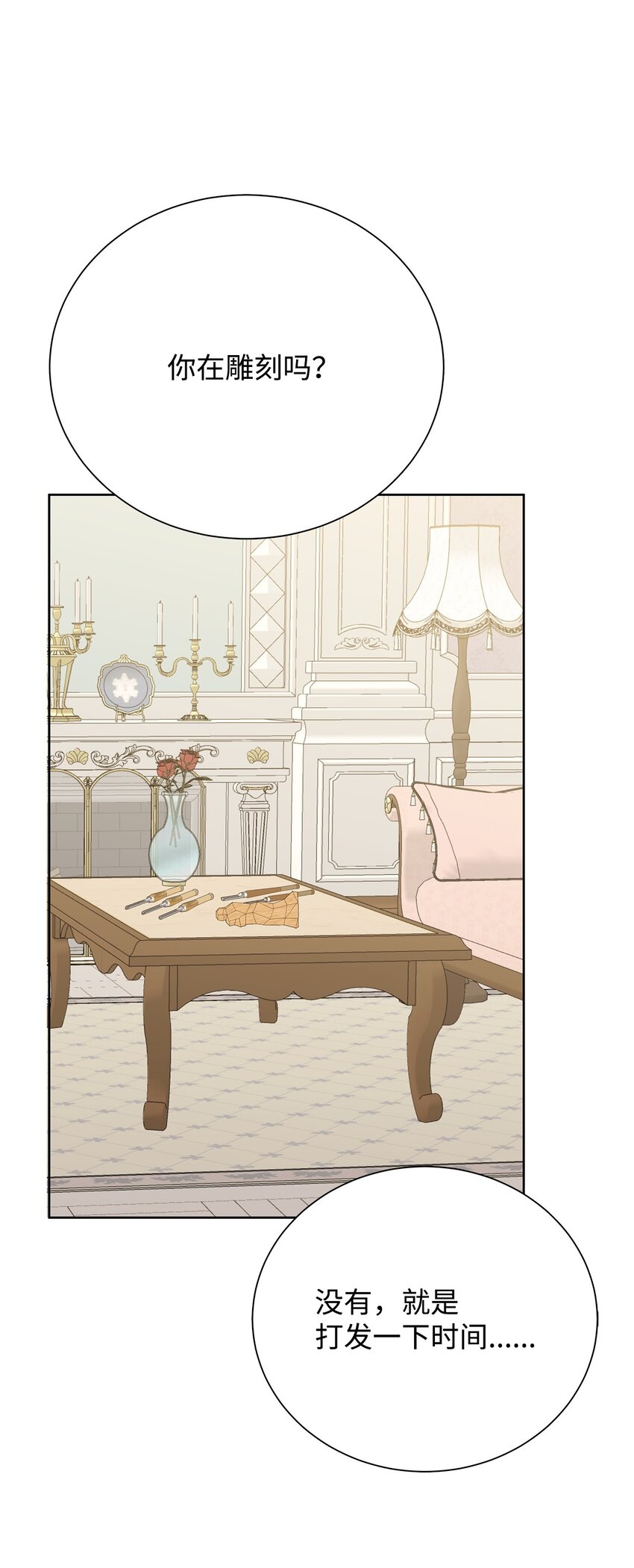 37 艺术学者皇太子(1/2)-第37话